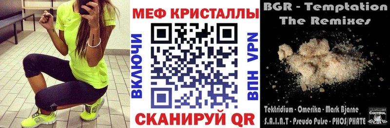 Мефедрон кристаллы Долинск