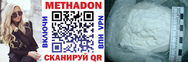 MEGA   Долинск  Метадон methadone 